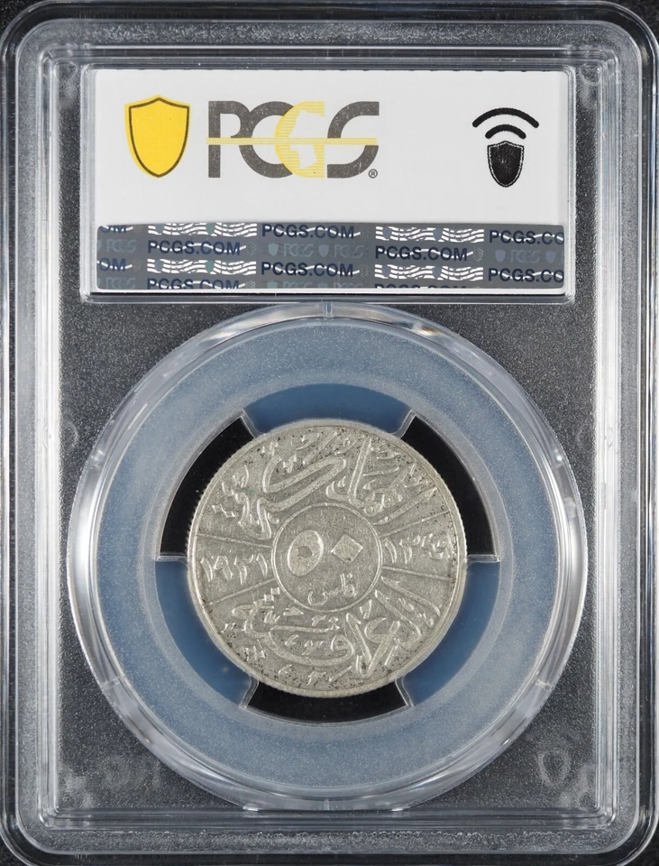 50 Fils King Faisal I 1931 (AH1349) Irak plata graduación profesional VF25 Foto 3 de 4