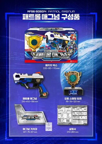 Korean Hero Toy Patrol Magnum Light Sound Gun Laser Target Shooting Role Play - Picture 3 of 7