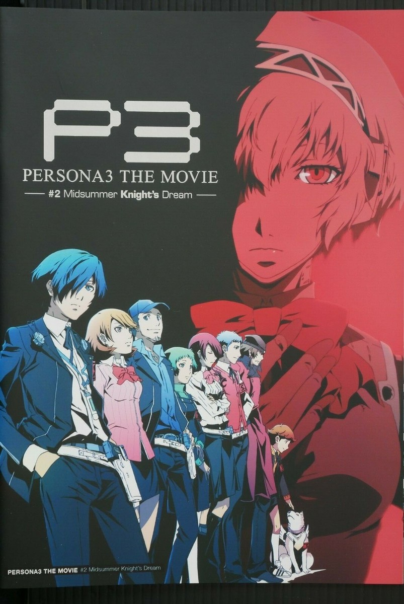 劇場版 ペルソナ3 #2 Midsummer Knight's クリアファイル Amazon.co.jp: 劇場版ペルソナ3 #2Midsummer Knight's Dream
