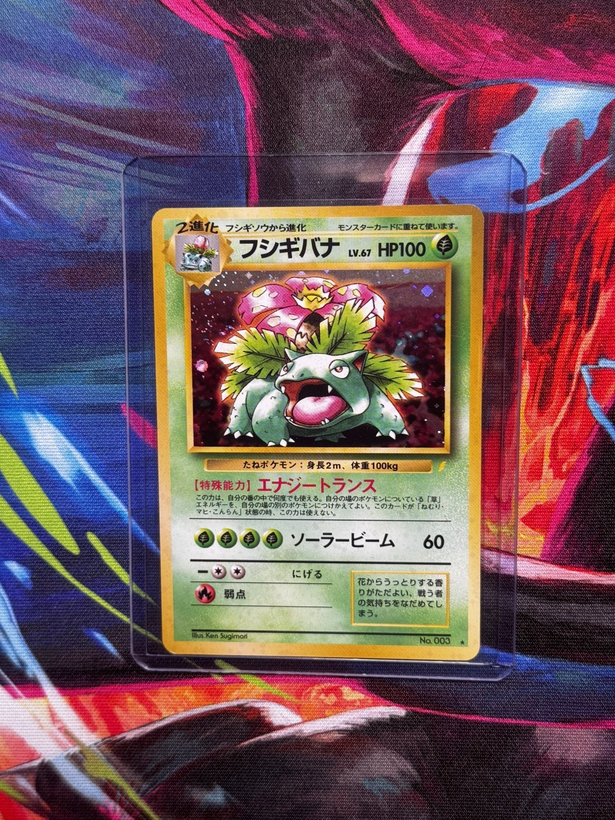 Pokémon TCG Venusaur No. 003 Japanese 1999 CD Promo Holo Vintage - LP