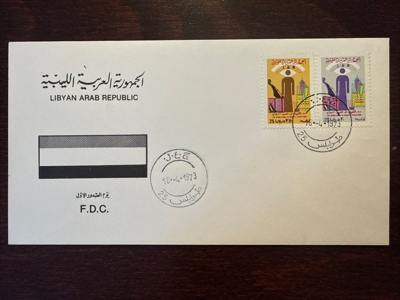 LIBYA FDC COVER 1973 YEAR BLIND BLINDNESS DISABLED PEOPLE HEALTH MEDICINE STAMPS