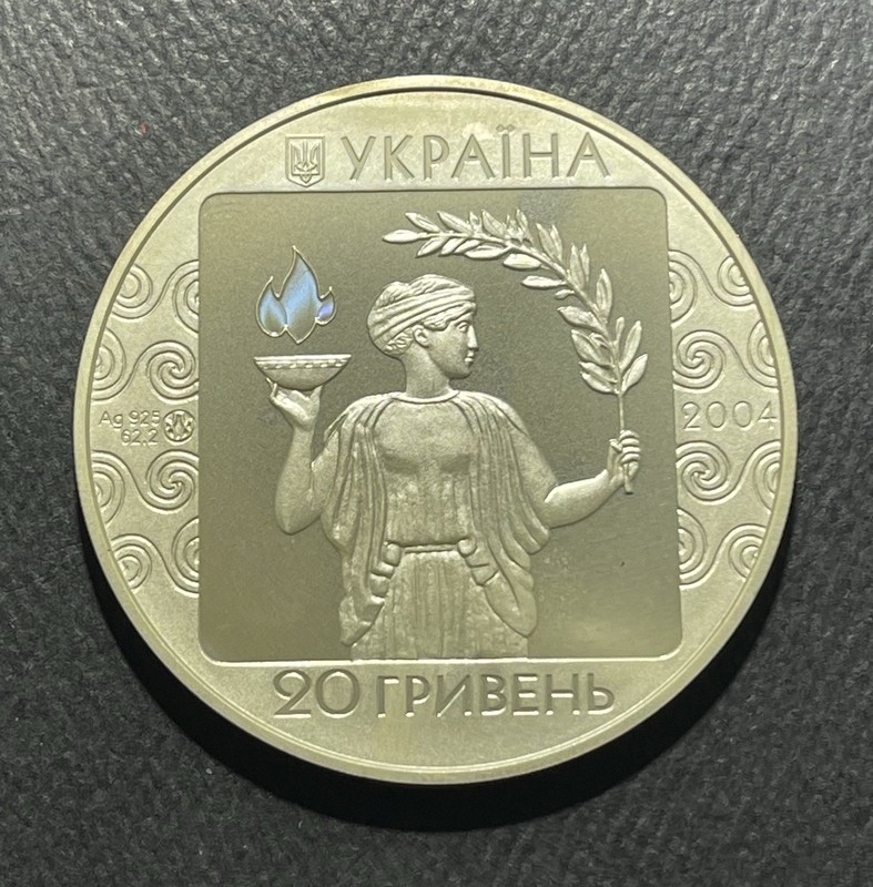 Ukraine 2004 20 Hryven 2 oz Silver Coin : XXVIII Olympic Games-B9604776