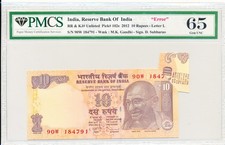 Reserve Bank India 10 Rupees 2012 Error