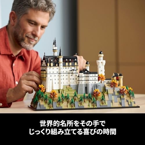 LEGO Architecture Neuschwanstein Castle Toy Birthday Gift Building