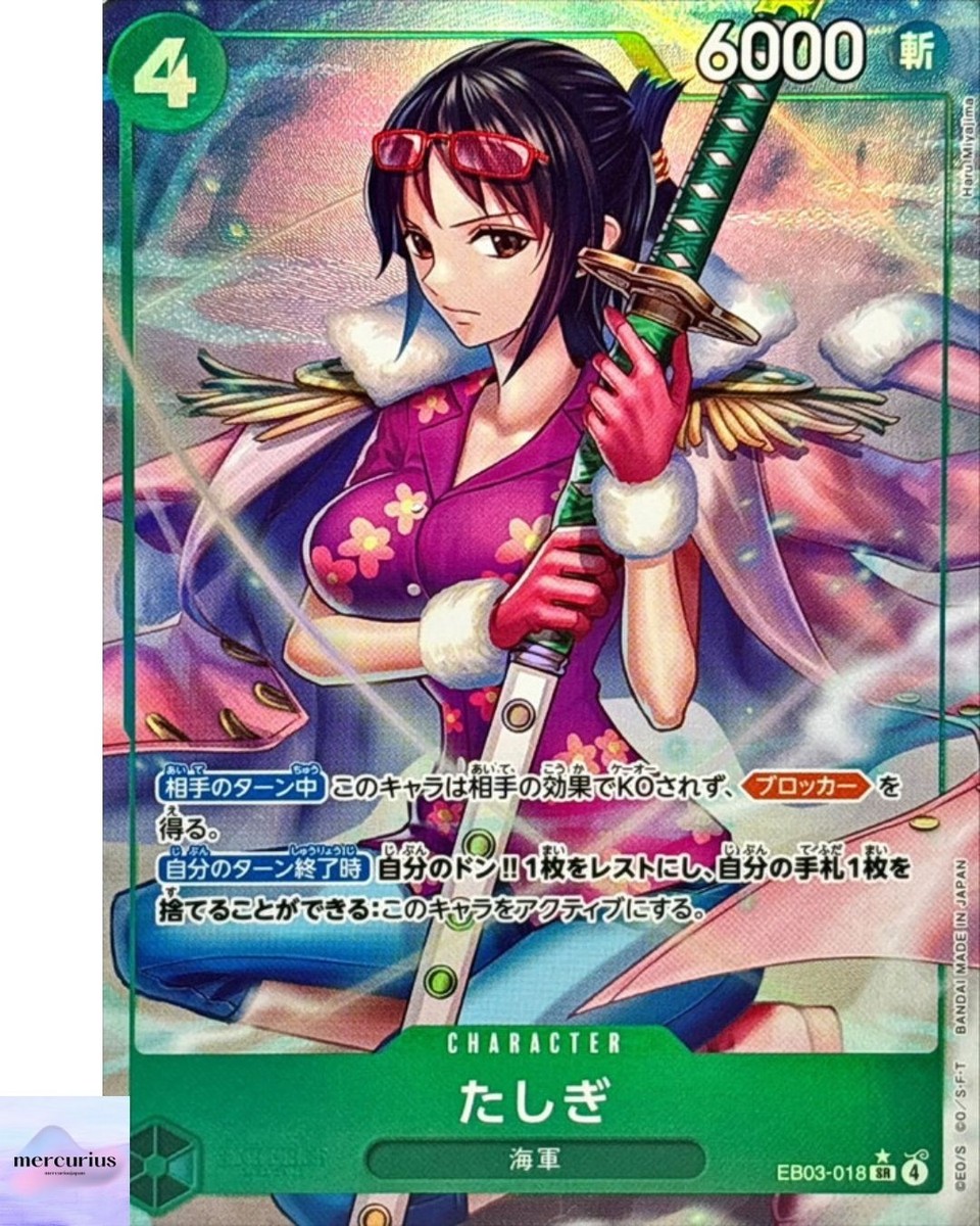 【EB03-018】 たしぎSP PSA10 Tashigi (Alt Art) SR EB03-018 ONE PIECE Heroines Edition ONE PIECE