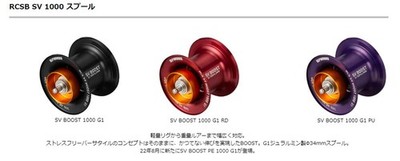 SLP WORKS Daiwa RCSB SV BOOST 1000 Spool G1 Purple Baitcasting