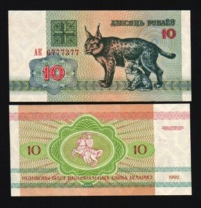 Belarus 10 RUBLES P-5 1992 x 50 Pcs Lot BUNDLE Pack Lynx HORSE UNC Ex-USSR