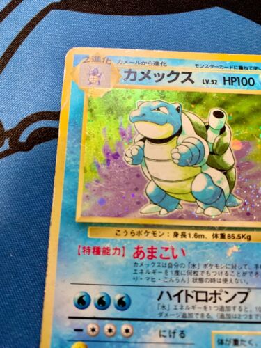 Blastoise No. 009 No Rarity Symbol Holo Base Set 1996 Japanese Pokemon #1352 - Picture 2 of 18