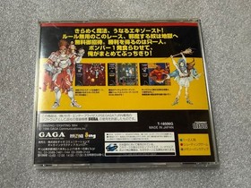 Shippuu Mahou Daisakusen W/Manual Sega Saturn SS Good Used Game NTSC-J Japan JP