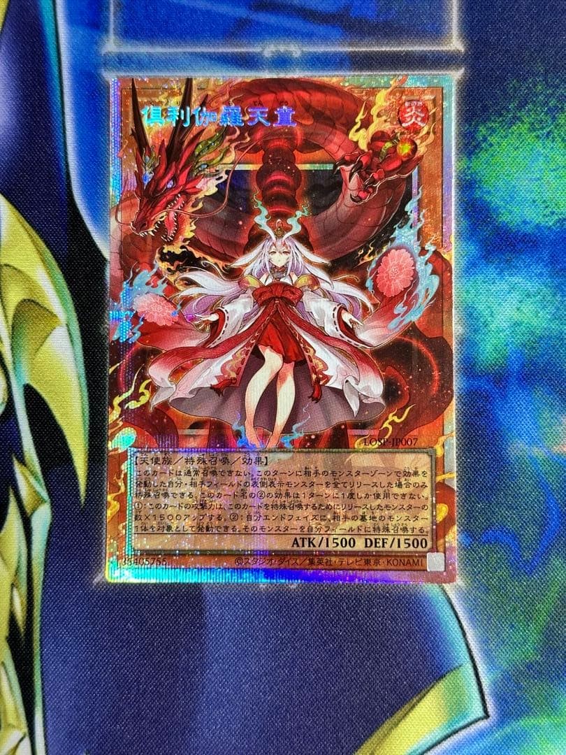 yugioh kurikara deck Divincarnate A BEAUTIFUL OVERFRAME A magnificent and gorgeous card made here for Yu-Gi-Oh trading card game . Absolutely outstanding layout of the overframing on this card, before I pulled my A single card from the set Power of the Elements Kurikara Divincarnate - YuGiOh