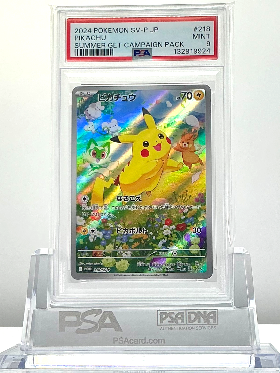 ◆PSA9◆【ピカチュウ/プロモ/夏ポケカ】PIKACHU 218/SV-P PSA 9 PIKACHU 218/SV-P 2024 Pokemon JAPANESE SUMMER GET CAMPAIGN