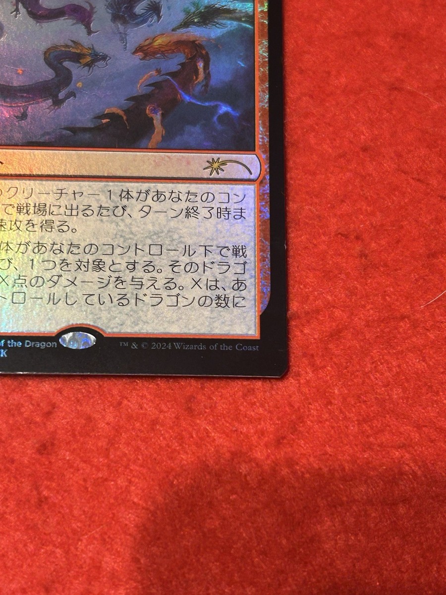 MTG Dragon Tempest Foil Year Of The Dragon Promo 2024