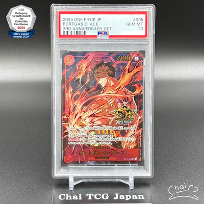 PSA10 ACE 3rd 005 エース 148095898 PSA 10 Ace ST15-005 SR SP ONE PIECE Card Game 3rd ANNIVERSARY SET