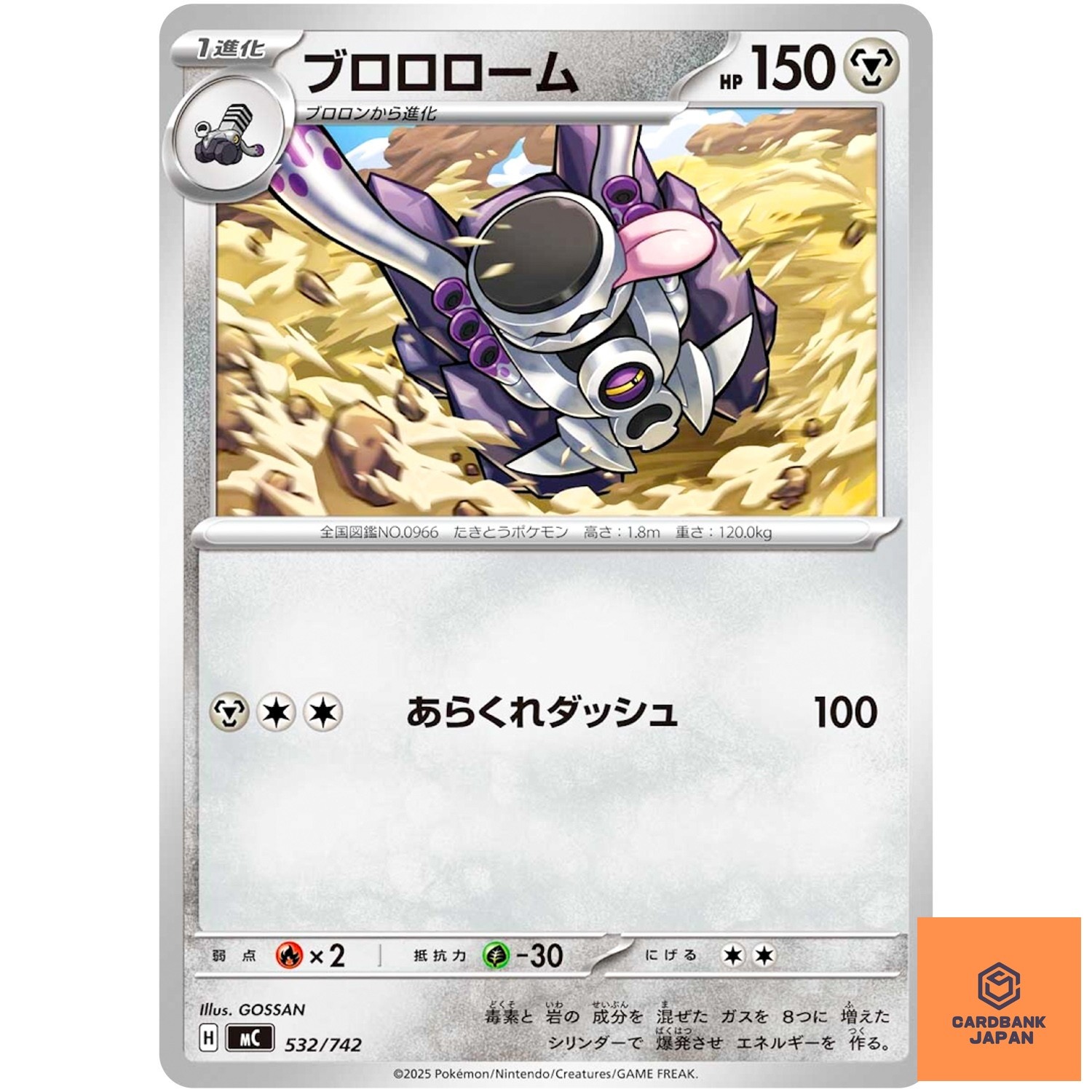 Revavroom 532/742 MC Start Deck 100 Battle Collection - Pokemon Card Japanese NM