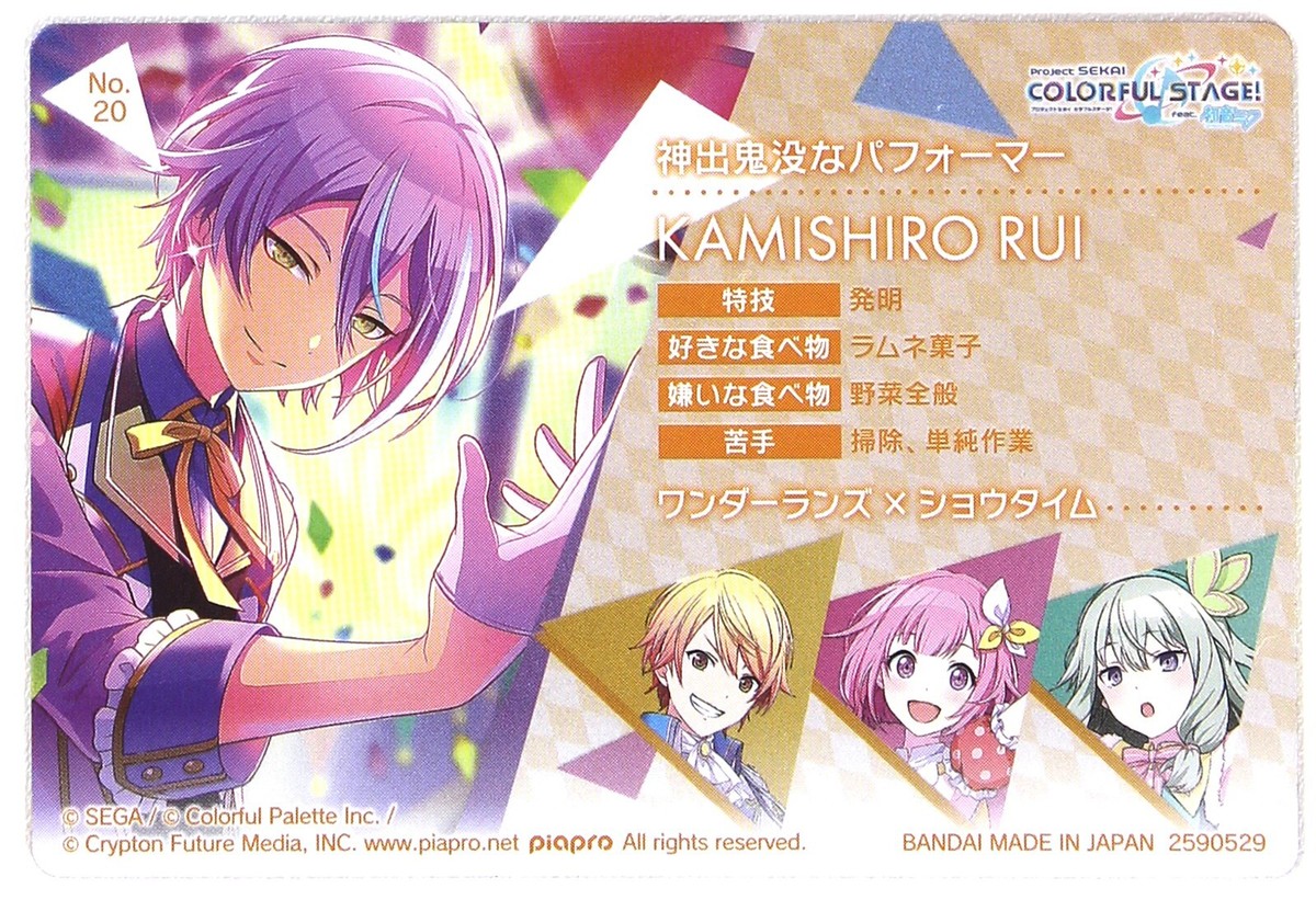 Hatsune Miku Colorful Stage! Card Rui Kamishiro BANDAI Japan | eBay