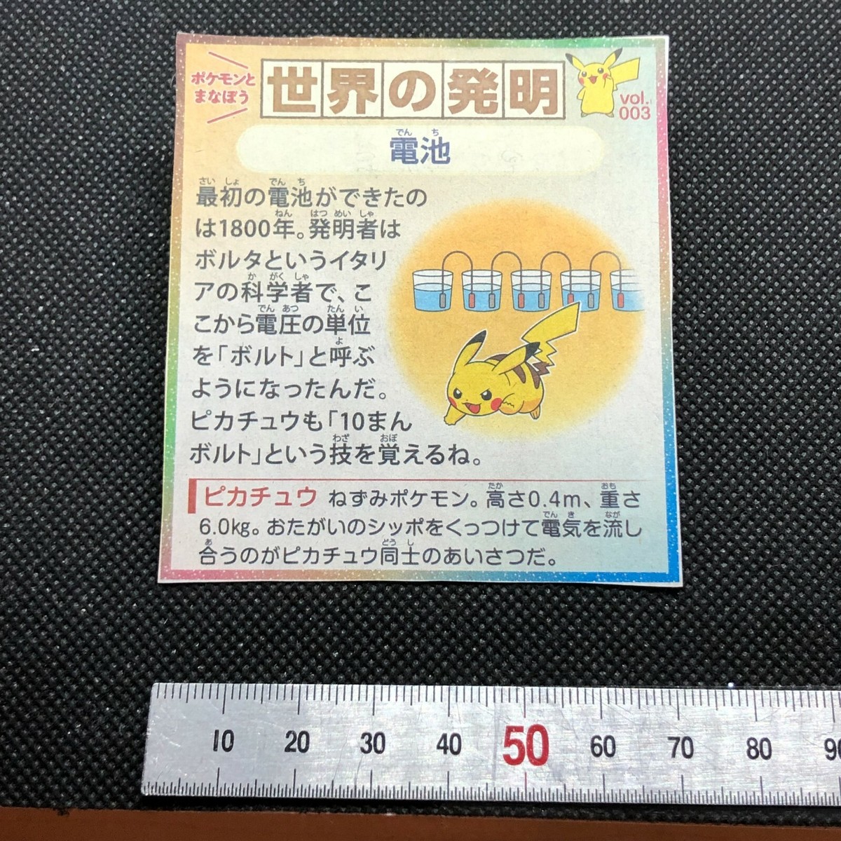 Pikachu Pokemon Sports Encyclopedia Newspaper clipping Japanese