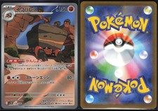 CRUSTLE 136/086 SV11B BLACK BOLT POKEMON JAPANESE ART RARE 