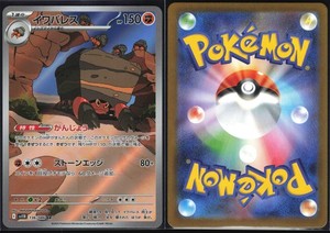 CRUSTLE 136/086 SV11B BLACK BOLT POKEMON JAPANESE ART RARE NM