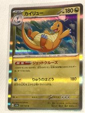 Dragonite #149 Prices | Pokemon Japanese Scarlet & Violet 151 | Pokemon  Cards