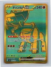 Ting-Lu ex #359 Prices | Pokemon Japanese Shiny Treasure ex