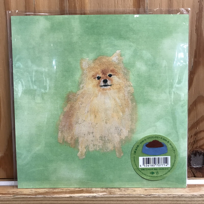 Юдзиро Кудо//День рекордов 2024/кузу и мир / померанский шпиц OZUN013 New 7"