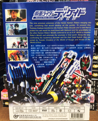 KAMEN RIDER DECADE COMPLETE SERIES VOL.1-31 END DVD ENGLISH