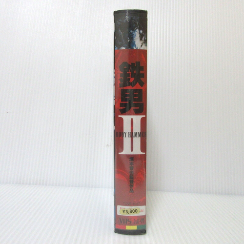 TETSUO II THE BODY HAMMER - Japanese original VHS RARE New - Imagen 4 de 7