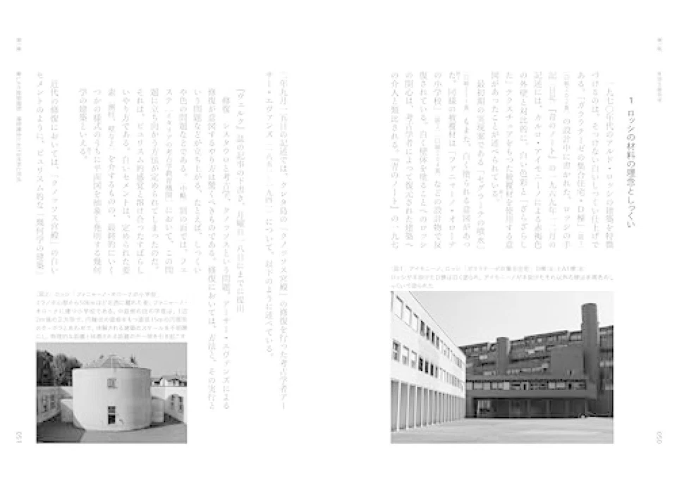 Aldo Rossi: Geometry of Memory Tendenza Movement Design Theory Drawings & Photos - Image 4 of 4