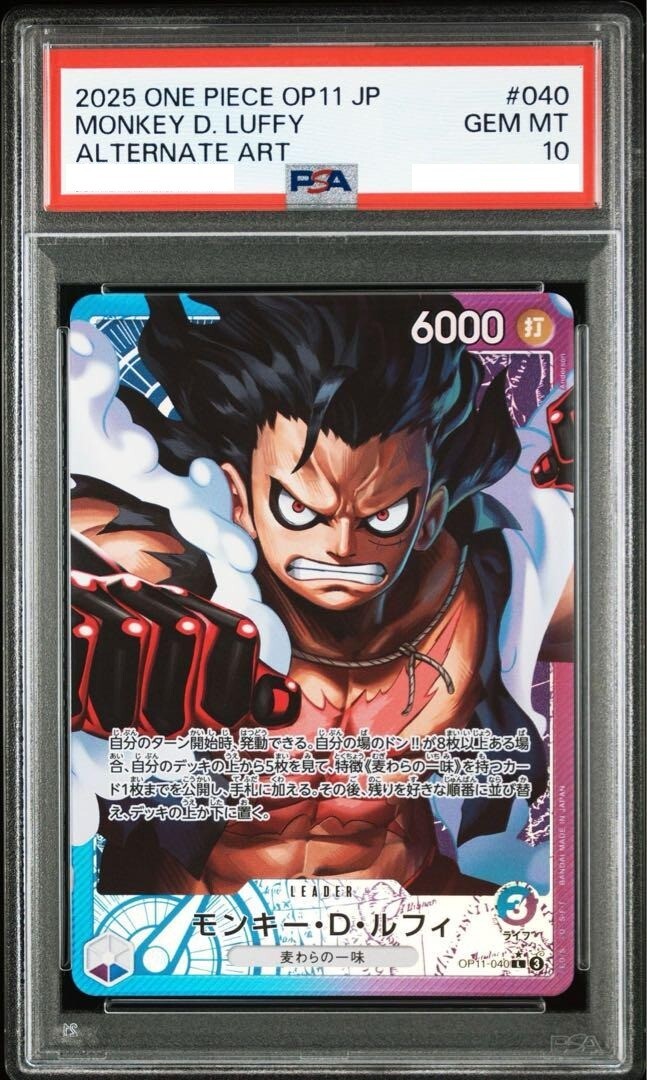 【PSA10】 MONKEY D. LUFFY SPECIAL リーパラ　金枠 PSA10 Monkey D. Luffy L OP11-040 Leader Parallel One Piece