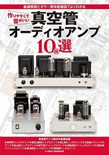 10 Easy-to-Build Vacume Tube Audio Amplifiers Japan Book Color Wiring Diagram