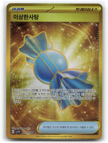 Rare Candy 107/078 Ultra Rare SV1V: Violet ex Pokemon Japan JP Holofoil NM