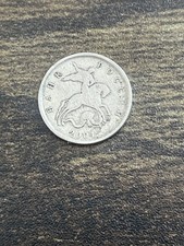 2004 Russia 1 One Kopek St George Slaying the Dragon Actual Coin TC1749*