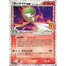 Pokemon Gardevoir EX Holo 015/025 S8a-P Promo Card Pack 25th Anniversary Edit...