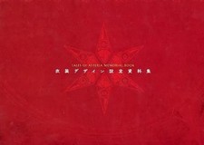 Tales of Asteria Memorial Book Costume Design Setting Materials Collectible