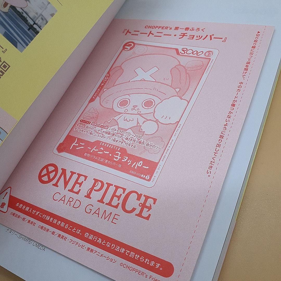 ONE PIECE CHOPPER'S 1 Full-Color Book with EB02-003 Chopper Promo