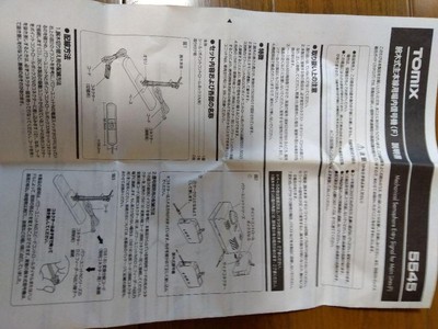 TOMIX 5545 機械式信号機（F） 数量は多】 TOMIX 5545 機械式信号機（F） - メルカリ 鉄道模型