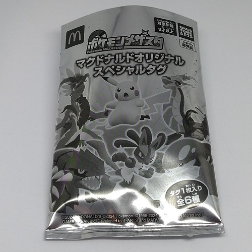 Pikachu Special Tag Pokemon Mezastar TAKARA Mcdonalds Limited Mezasuta 2024 - Bild 9 von 9