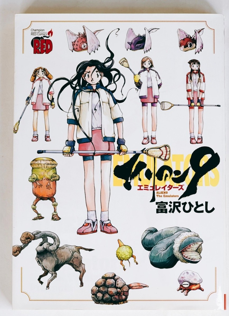 Alien Nine The Emulators Japanese Version 2003 First Edition