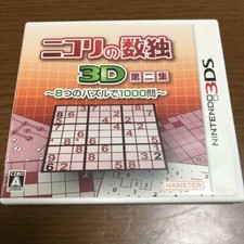Nikori no Suudoku 3D Vol. 2. Nintendo 3DS Hamster Used Japan Puzzle Game 2012