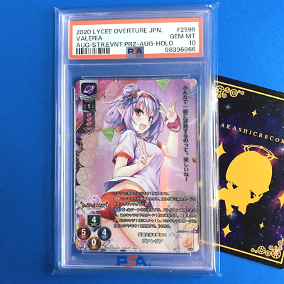 PSA10 Lycee Overture August KR 千堂瑛里華 Lycee Overture 鑑定卡