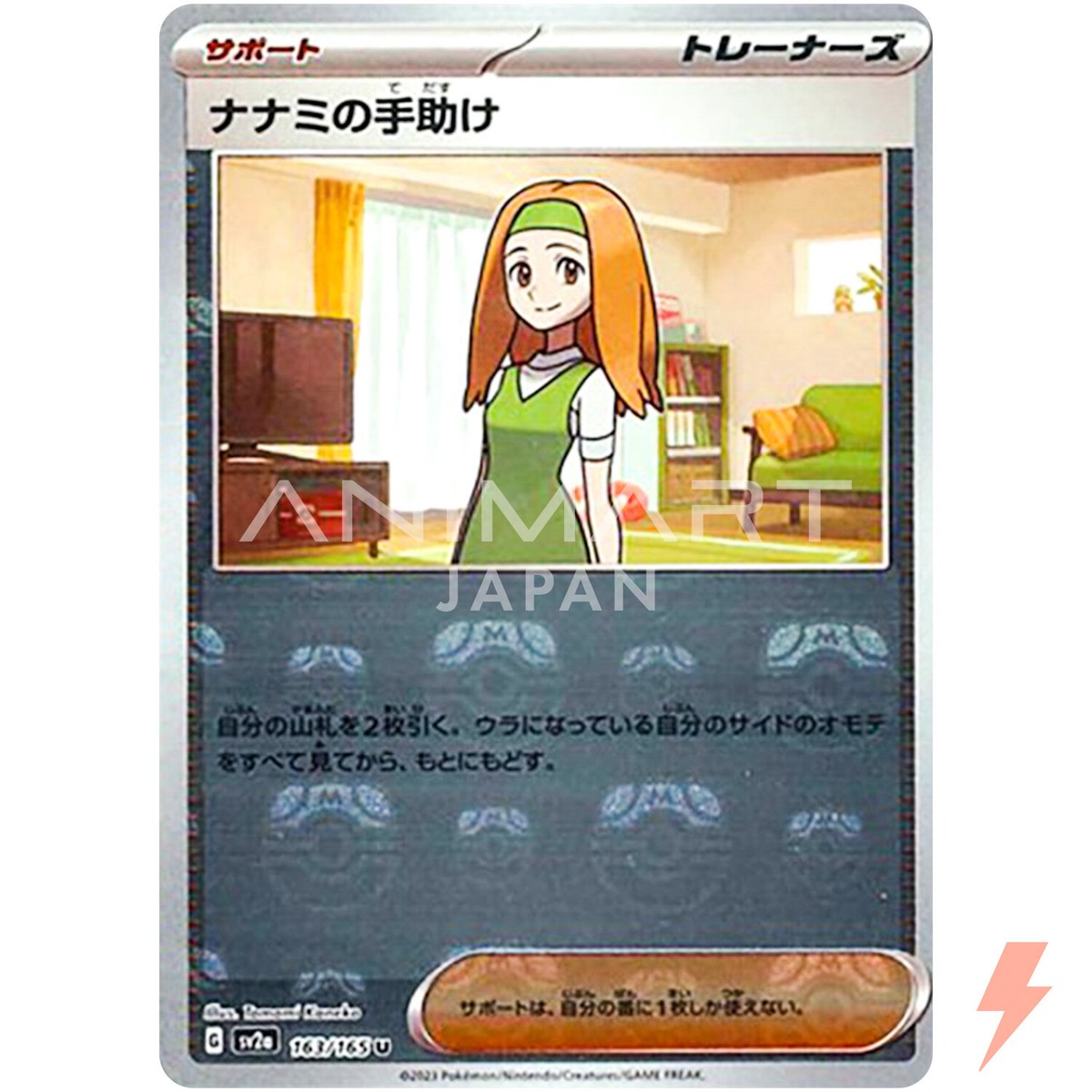 Daisy's Assistance (Master Ball Foil) U 163/165 SV2a Pokémon Card