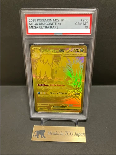 PSA 10 MEGA Dragonite ex MUR 250/193 MEGA Dream ex M2a Pokemon Card Japanese TCG