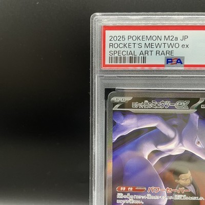 PSA 10 Team Rocket's Mewtwo ex SAR 237/193 MEGA Dream M2a Pokemon