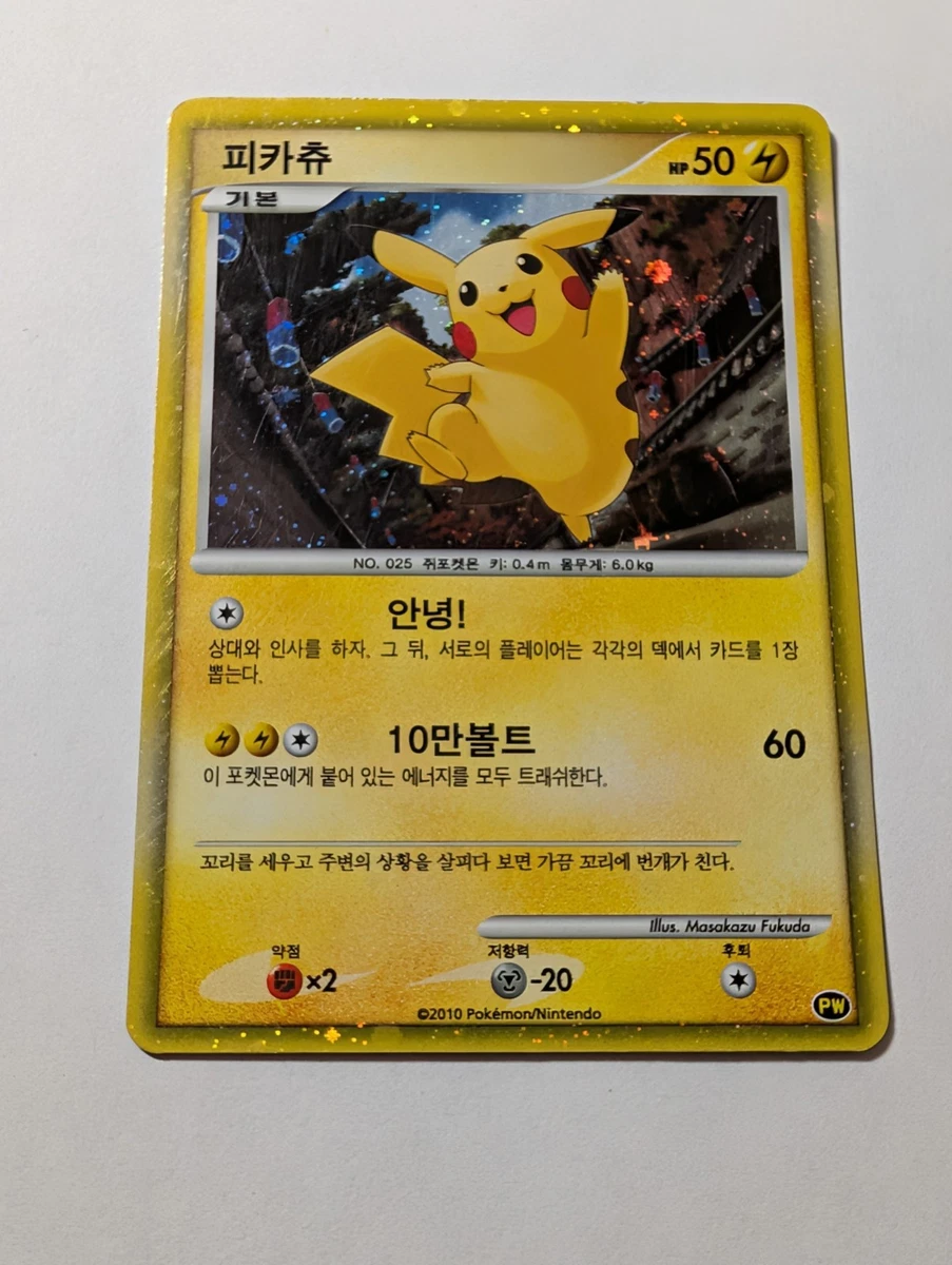 Pikachu Pokémon TCG Trading Card Games in Korean Individual for
