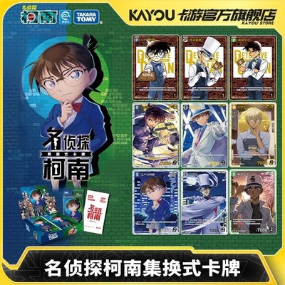2025 KAYOU Detective Conan Ultimate Expansion Pack VOL.1