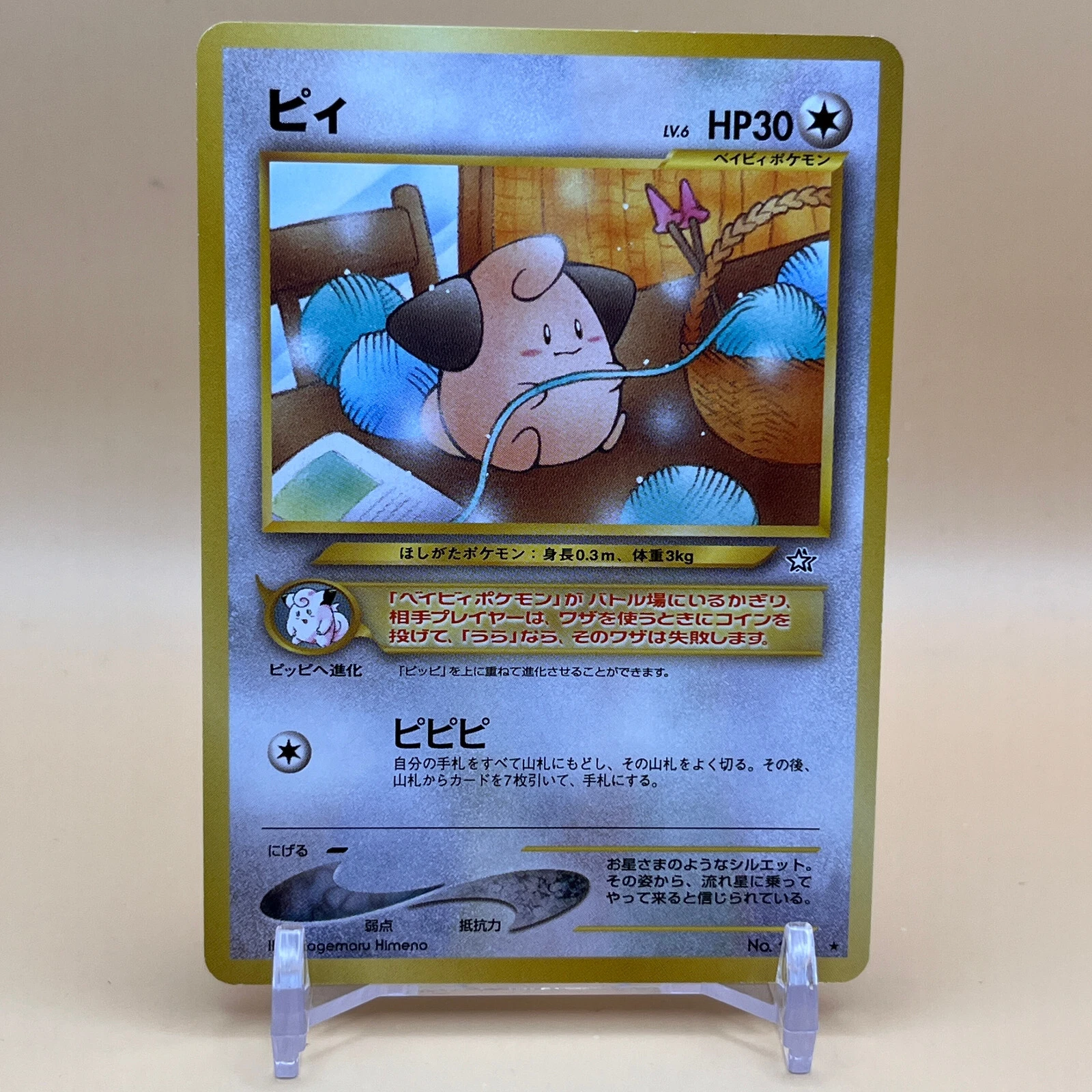 Clefairy Pokemon Trading Card Game Pocket Monsters No.173 Old Back Japan S-102
