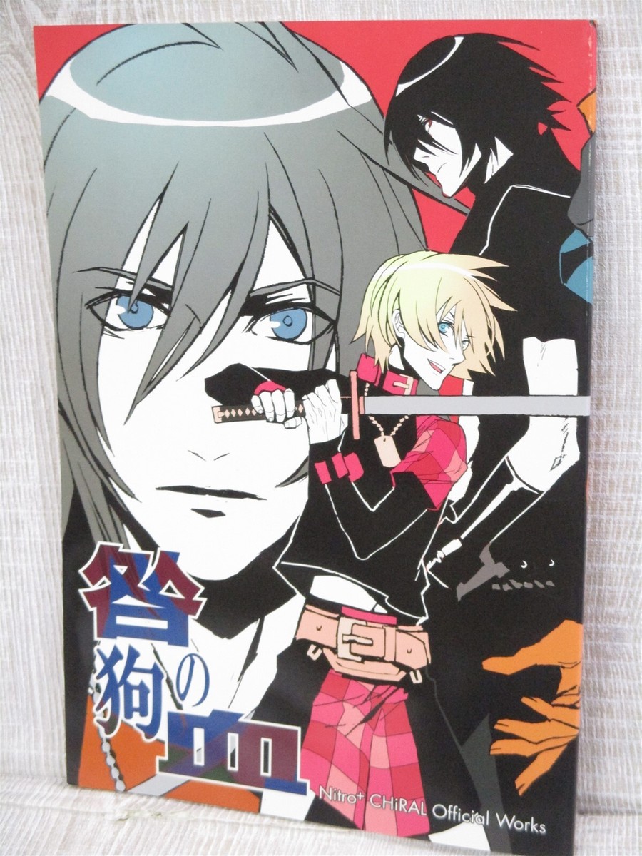 TOGAINU NO CHI Official Art Works Book Nitro+ CHiRAL Fan 2005