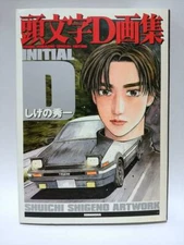 INITIAL D ART BOOK artwork Manga 2001 from japan Shuichi Shigeno