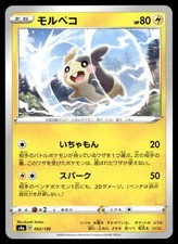 Pokemon Japanese Shiny Star V Card Prices | Holo, Rare, & Graded Cards