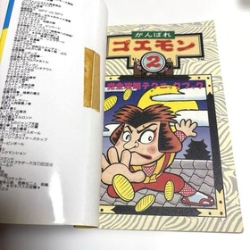 Ganbare Ganbare Goemon 2 Strategy Guide Famicom 1989 Retro Rare Collectible